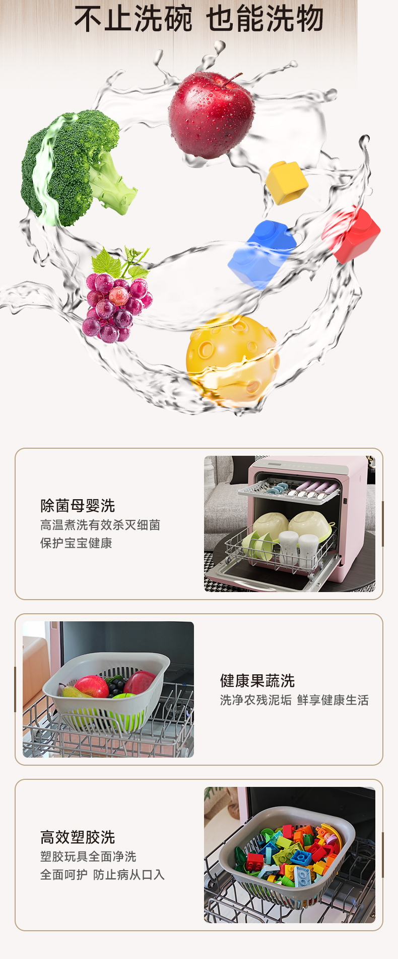 Mini洗碗洗物一体机_07.jpg