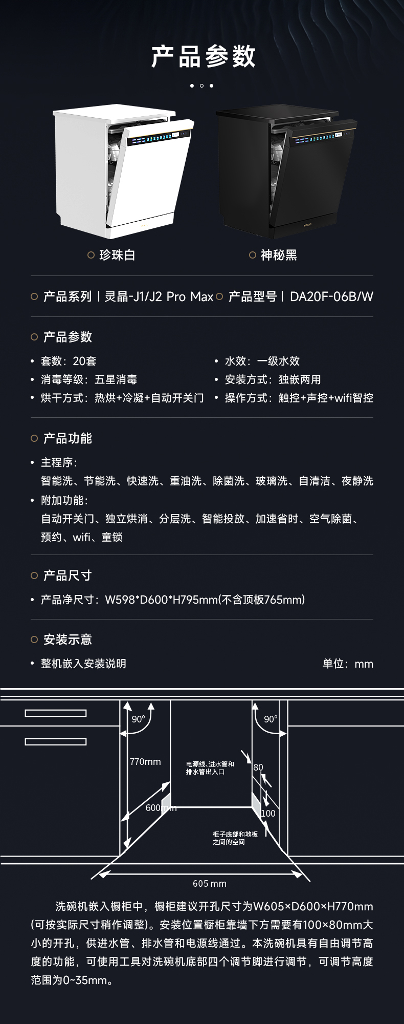 DA20F-06B(W)-长图_17.jpg