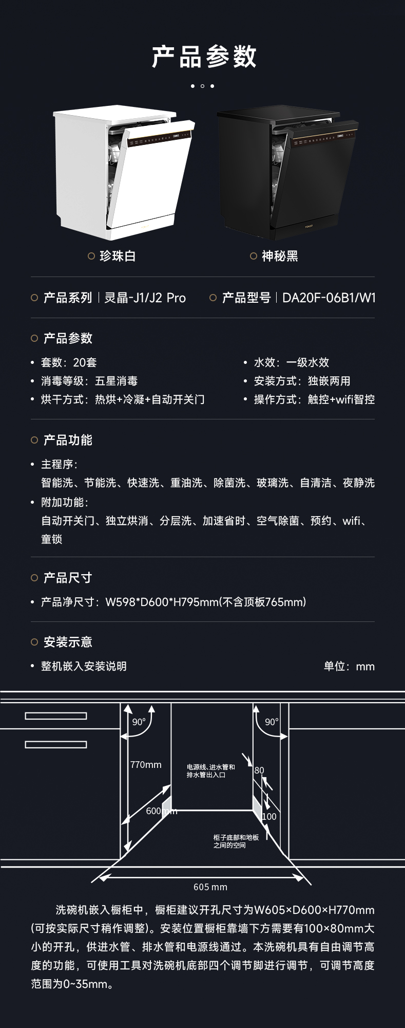 DA20F-06B1(W1)--长图_20.jpg