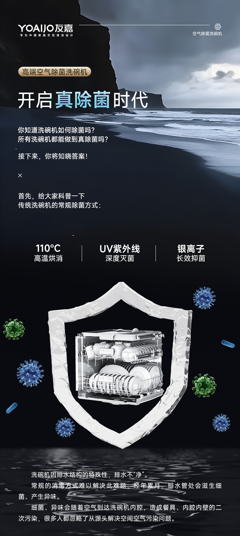 DA20F-06B1(W1)-空气除菌+实力+卖点对标_01.jpg