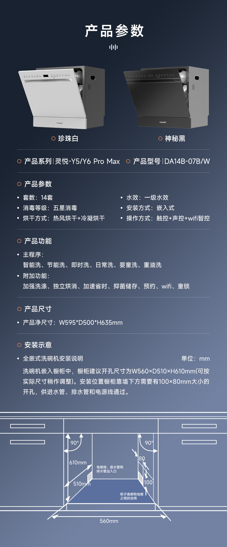 DA14B-07B(W)--长图_13.jpg